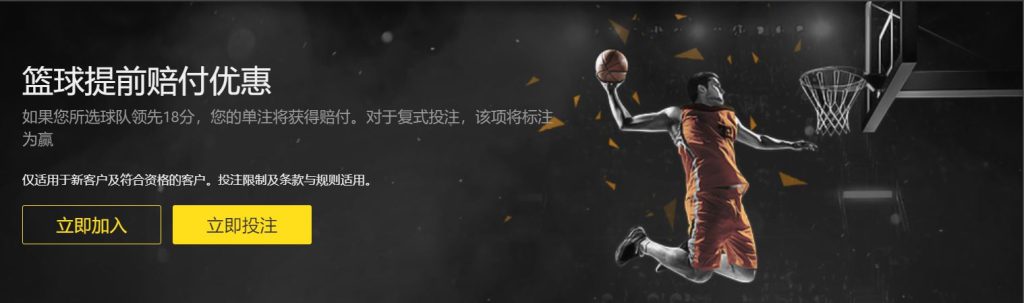 ayx爱游戏篮球优惠